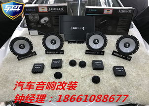 汽车音响电压多少